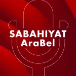 Sabahiyat