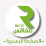 Radio Sfax