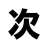 Tsugi Radio