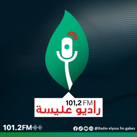 Logo Radio Elyssa Fm Gabes