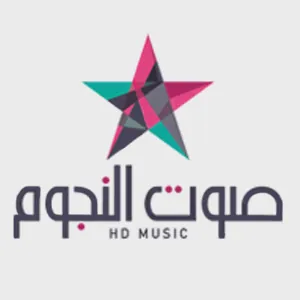 Sawt El Noujoum