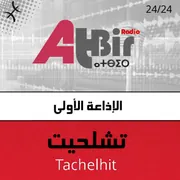 Radio Atbir